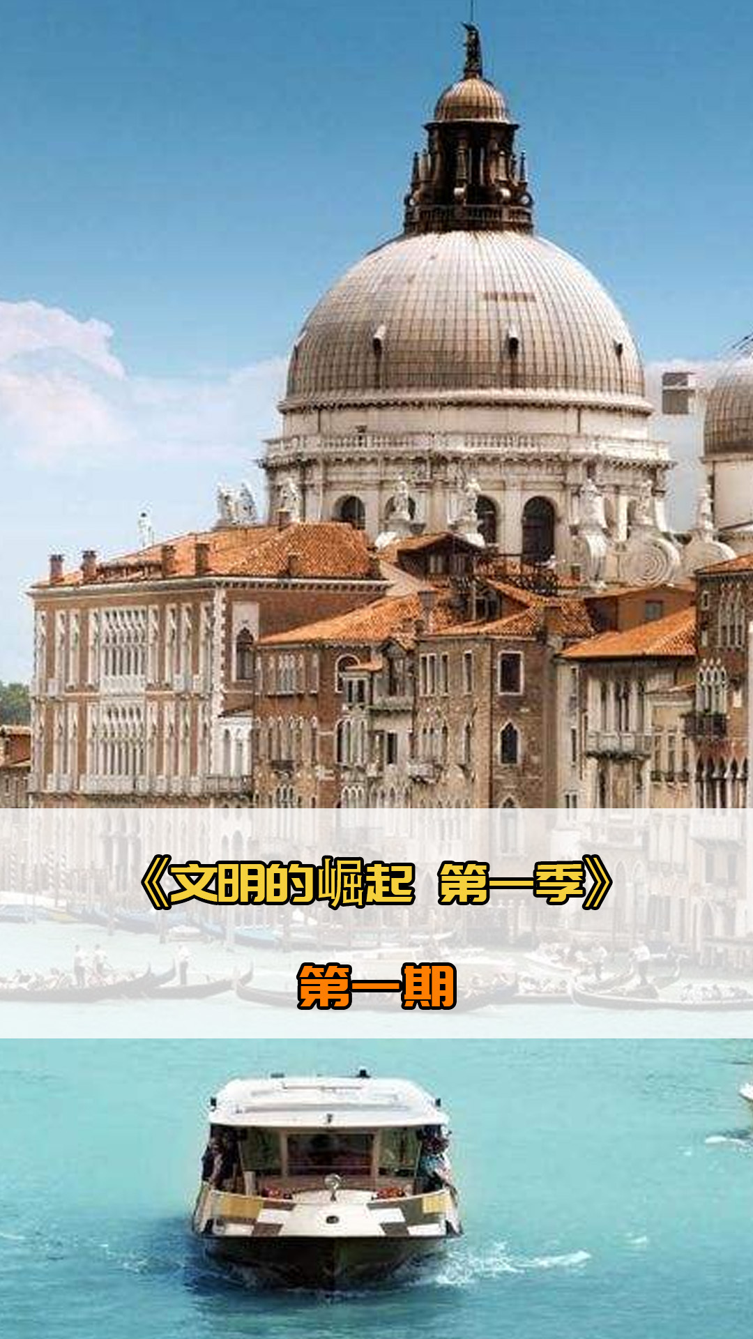 四强
