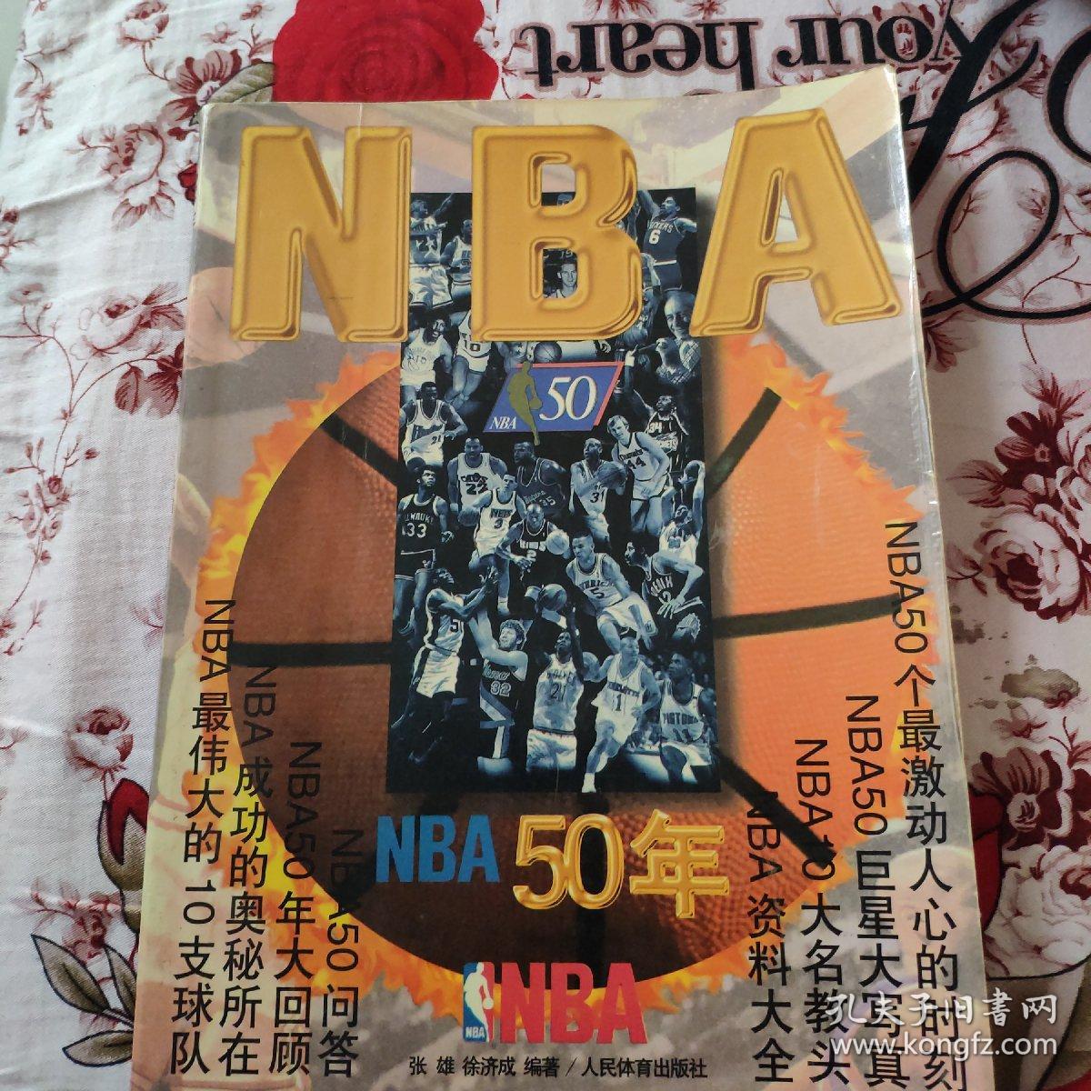球队在攻防